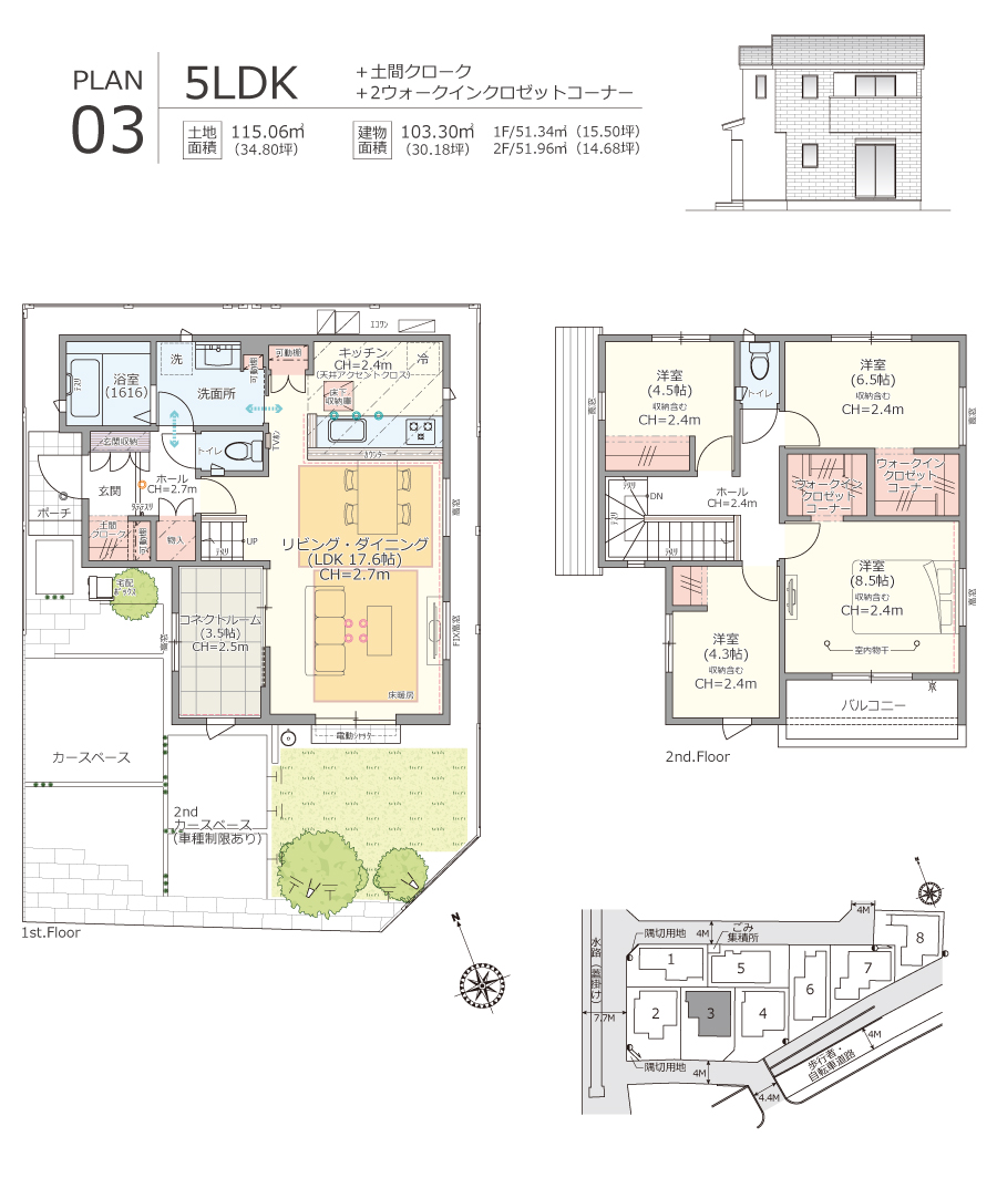 【3号棟】5LDK+土間クローク+2ウォークインクロゼットコーナー