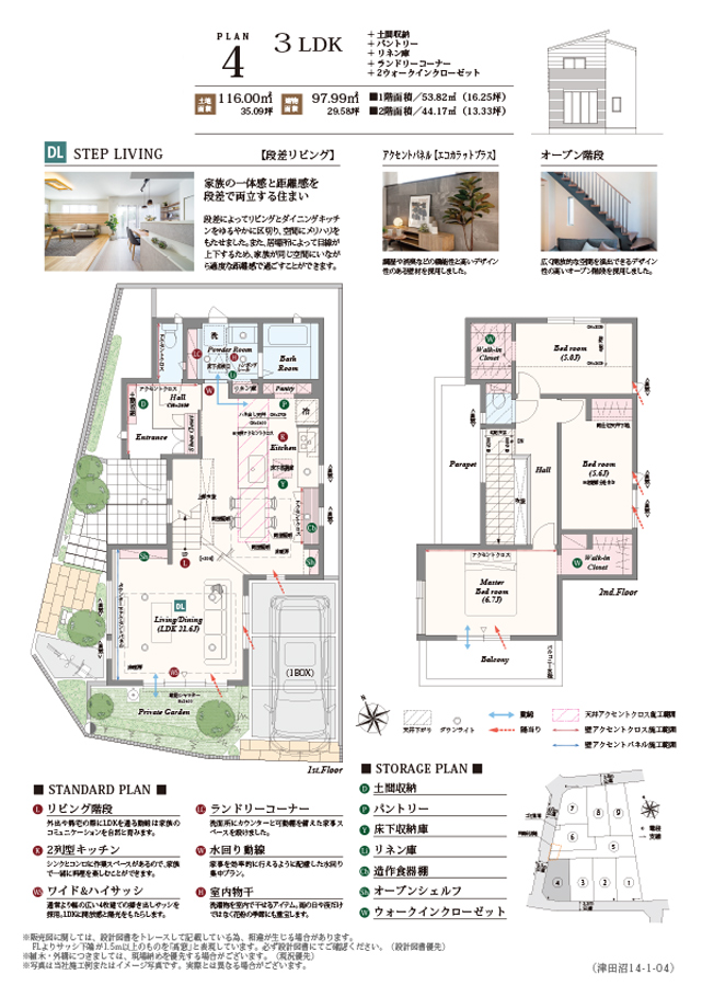 【4号棟】