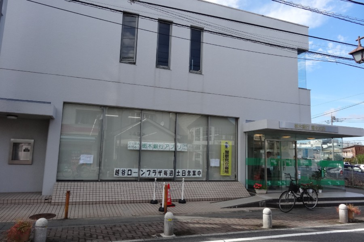 栃木銀行 蒲生支店