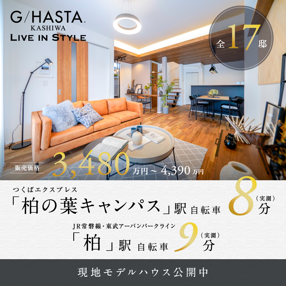 ※2025年7月撮影