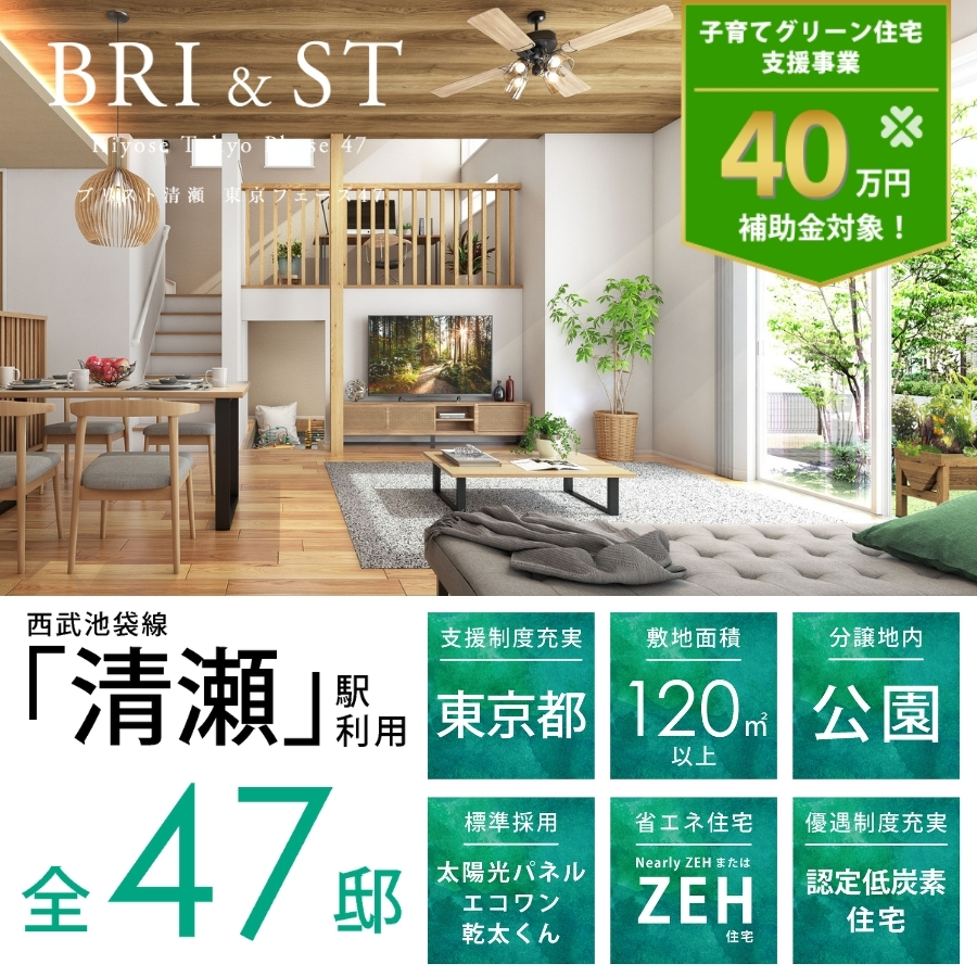 ※完成予想図は図面を基に描いたもので実際とは多少異なります。