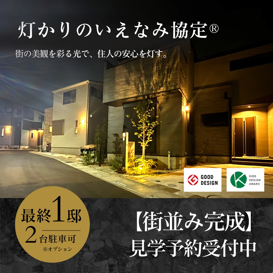 ※2025年8月撮影