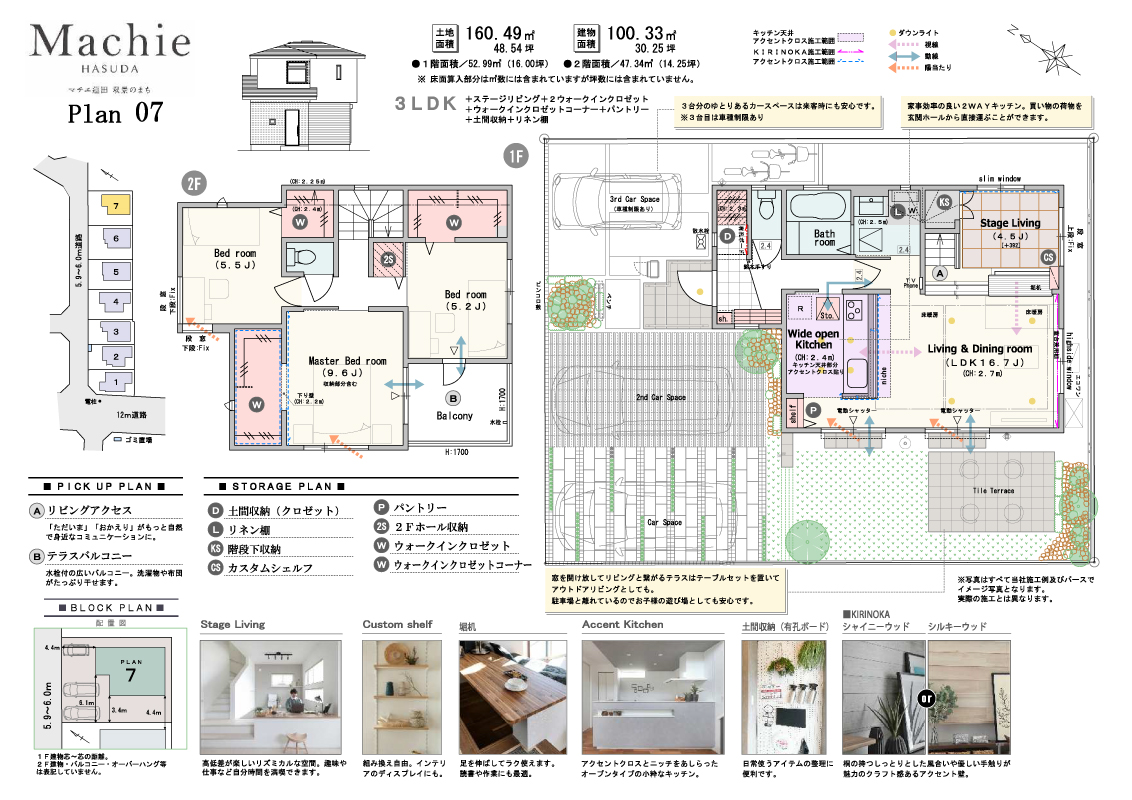 7号棟