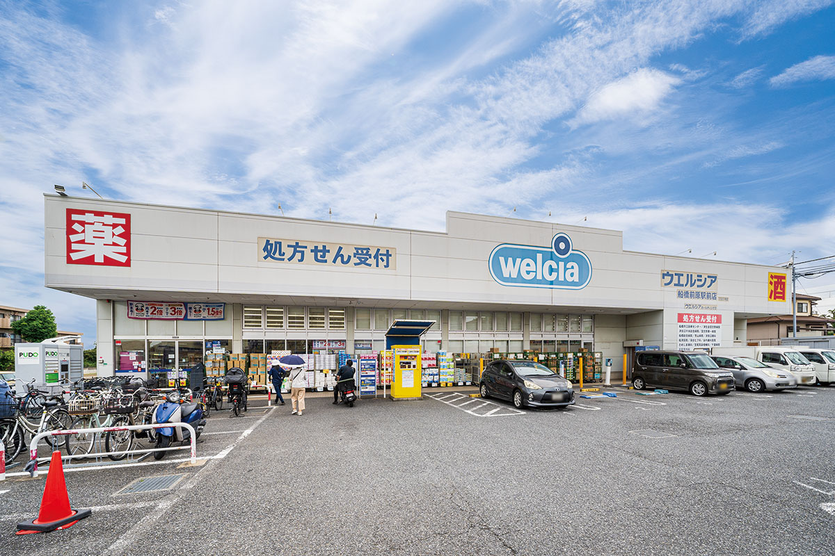 ウエルシア 船橋前原駅前店 ウエルシア 船橋前原駅前店