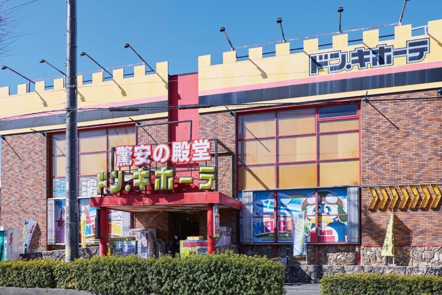 ドン・キホーテ東所沢店 ドン・キホーテ東所沢店