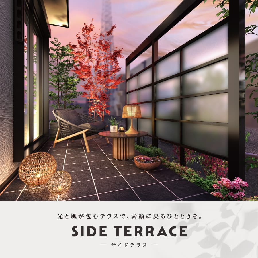 ※SIDE TERRACE完成予想図/掲載のパースは図面を基に描き起こしたもので、実際とは多少異なります。