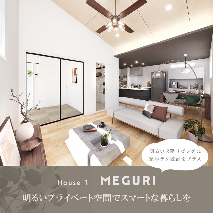※1号棟完成予想図/掲載のパースは図面を基に描き起こしたもので実際とは多少異なります。