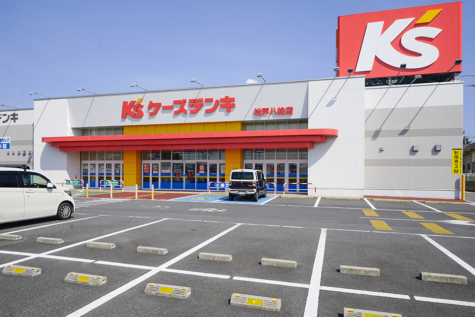 ケーズデンキ 松戸八柱店