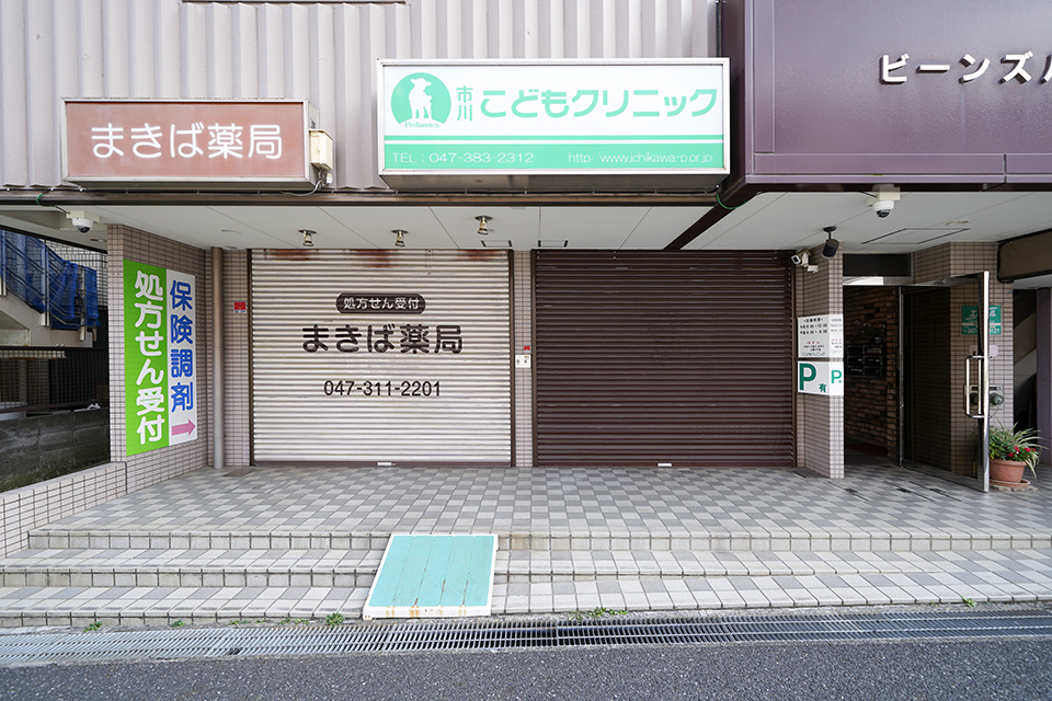 市川こどもクリニック