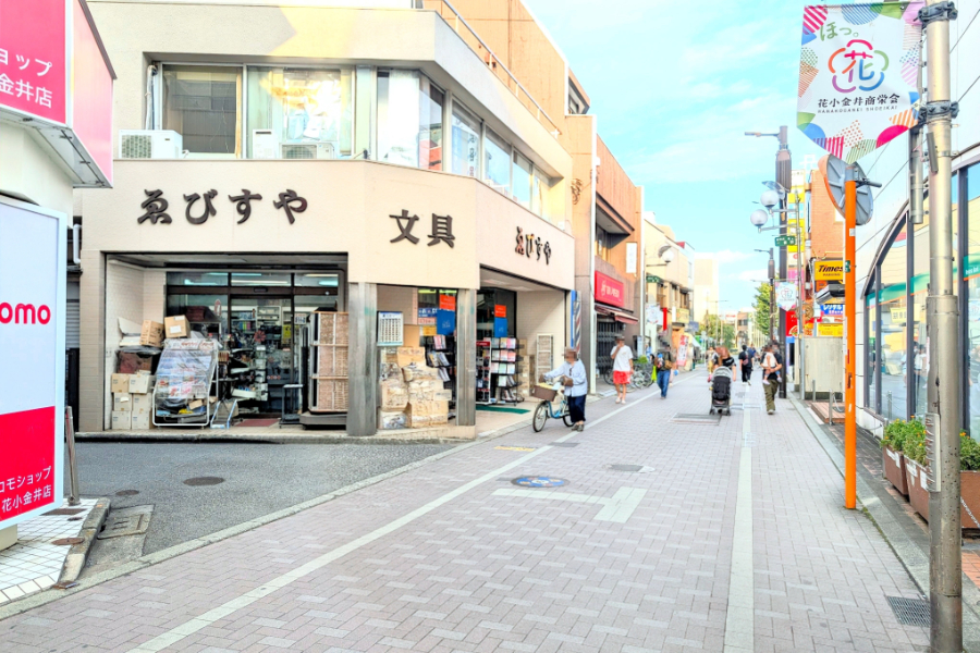 花小金井商栄会