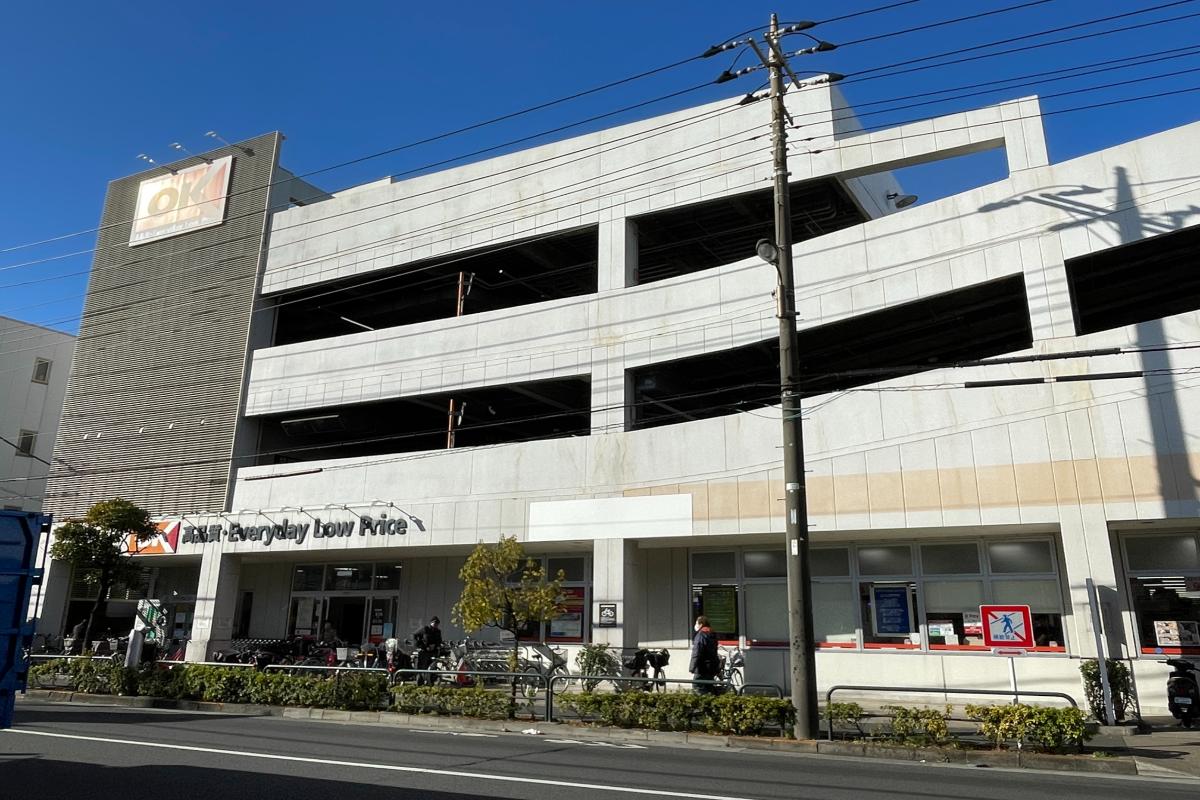オーケー 一ツ家店 オーケー 一ツ家店