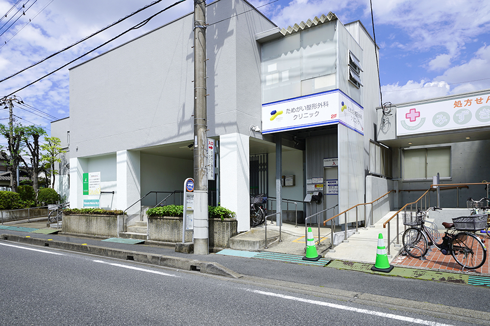 ためがい整形外科クリニック ためがい整形外科クリニック