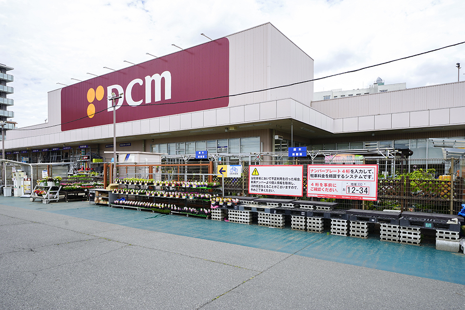 DCM 流山セントラルパーク店 DCM 流山セントラルパーク店