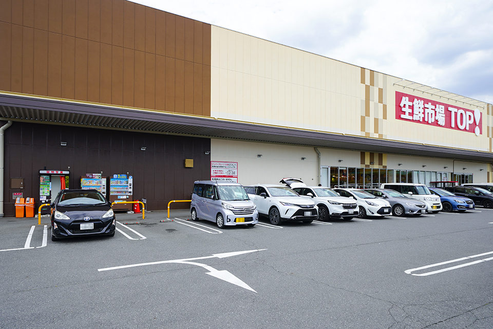 生鮮市場TOP流山セントラルパーク店 生鮮市場TOP流山セントラルパーク店