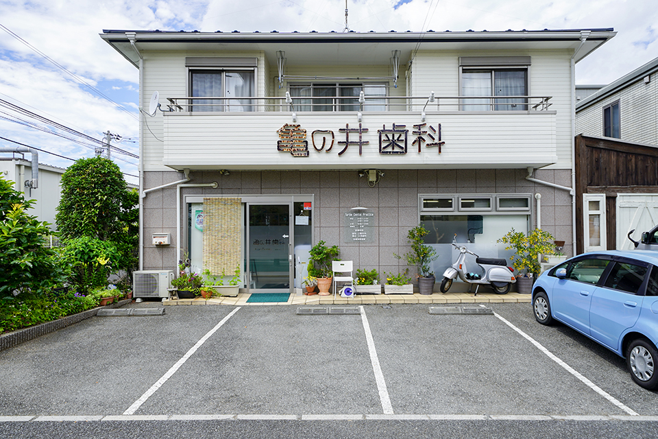 亀の井歯科 亀の井歯科