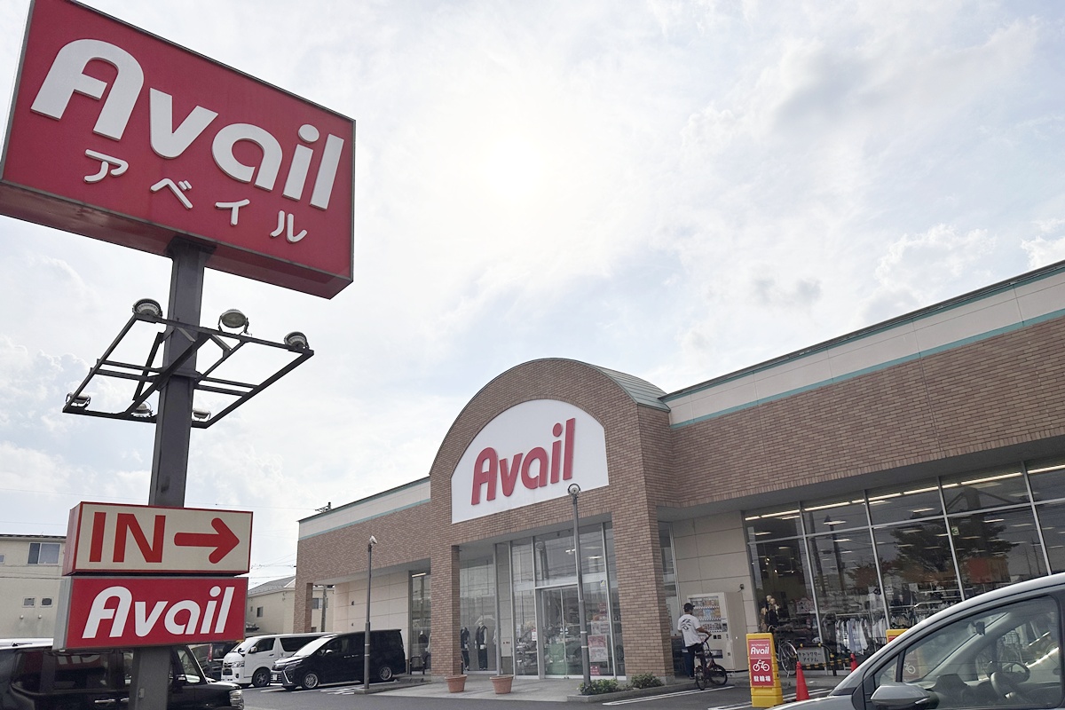 アベイル八潮店