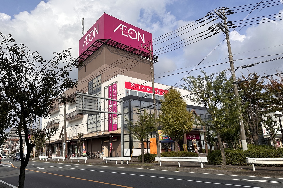 イオン八潮南店