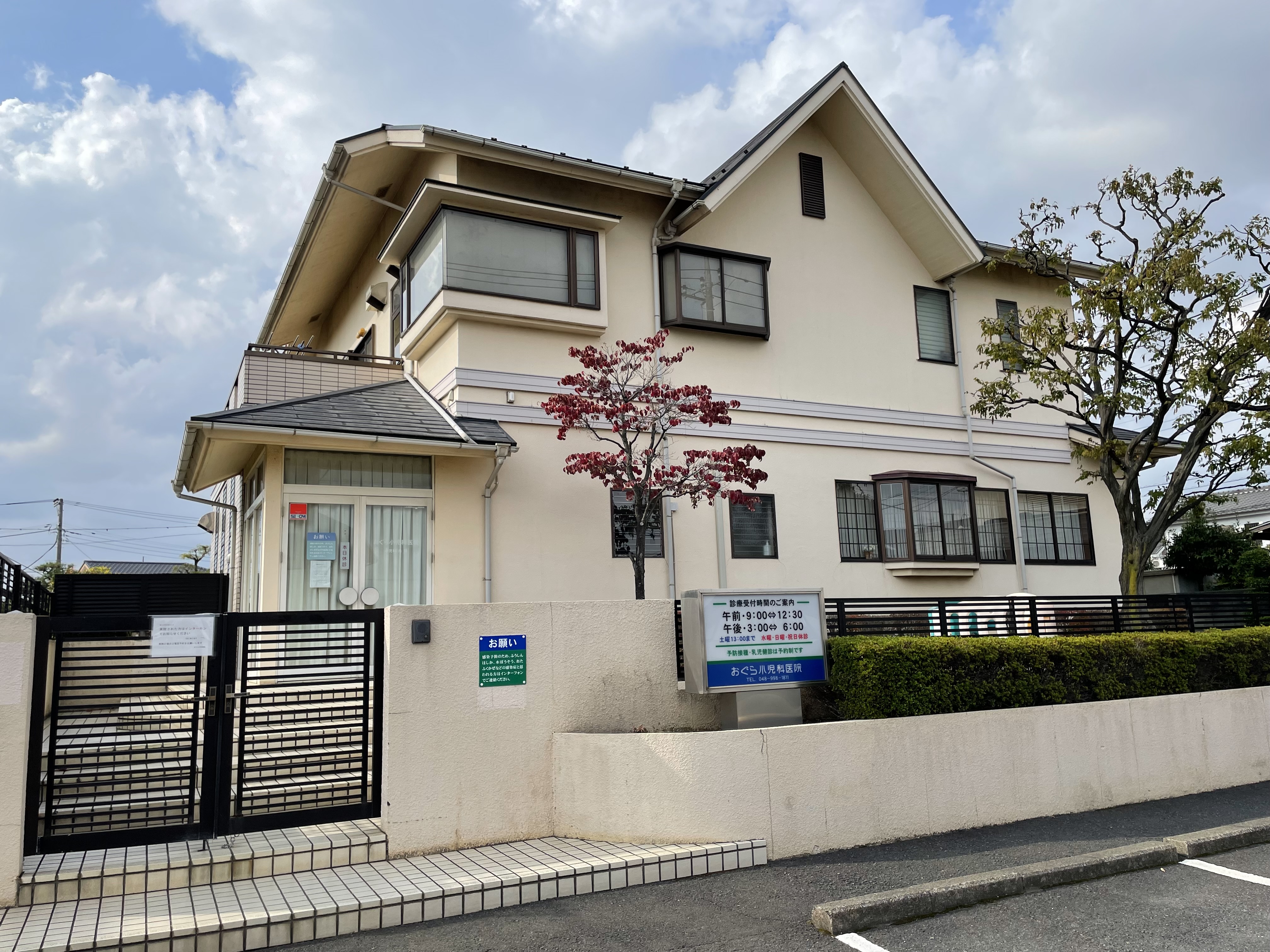 おぐら小児科医院