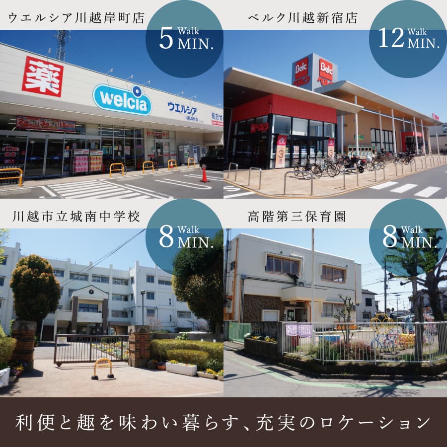 ※掲載の環境写真は2024年3月に撮影したものです。