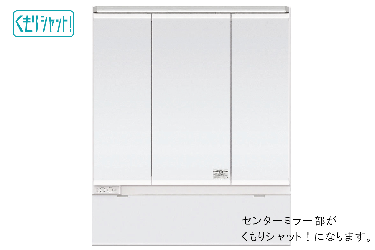 【LED照明付3面鏡】