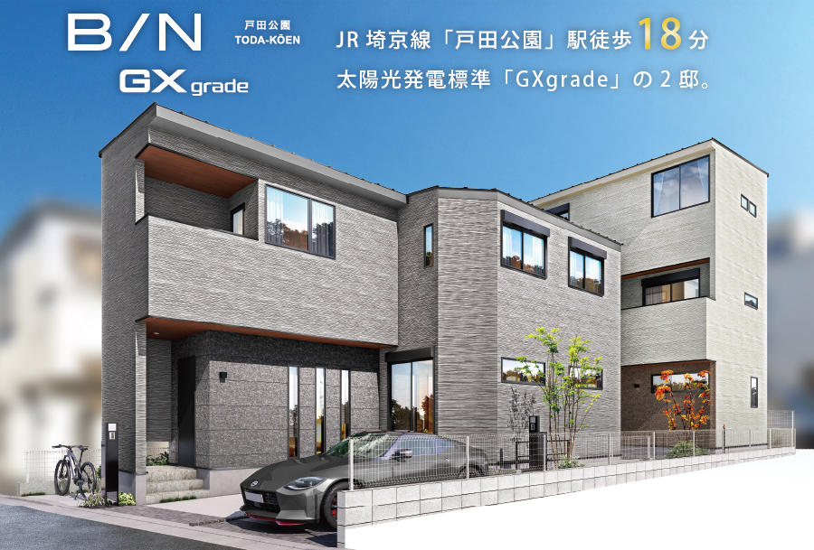 公式】B/N戸田公園 GXgrade 埼玉県 戸田市 JR埼京線 戸田公園駅