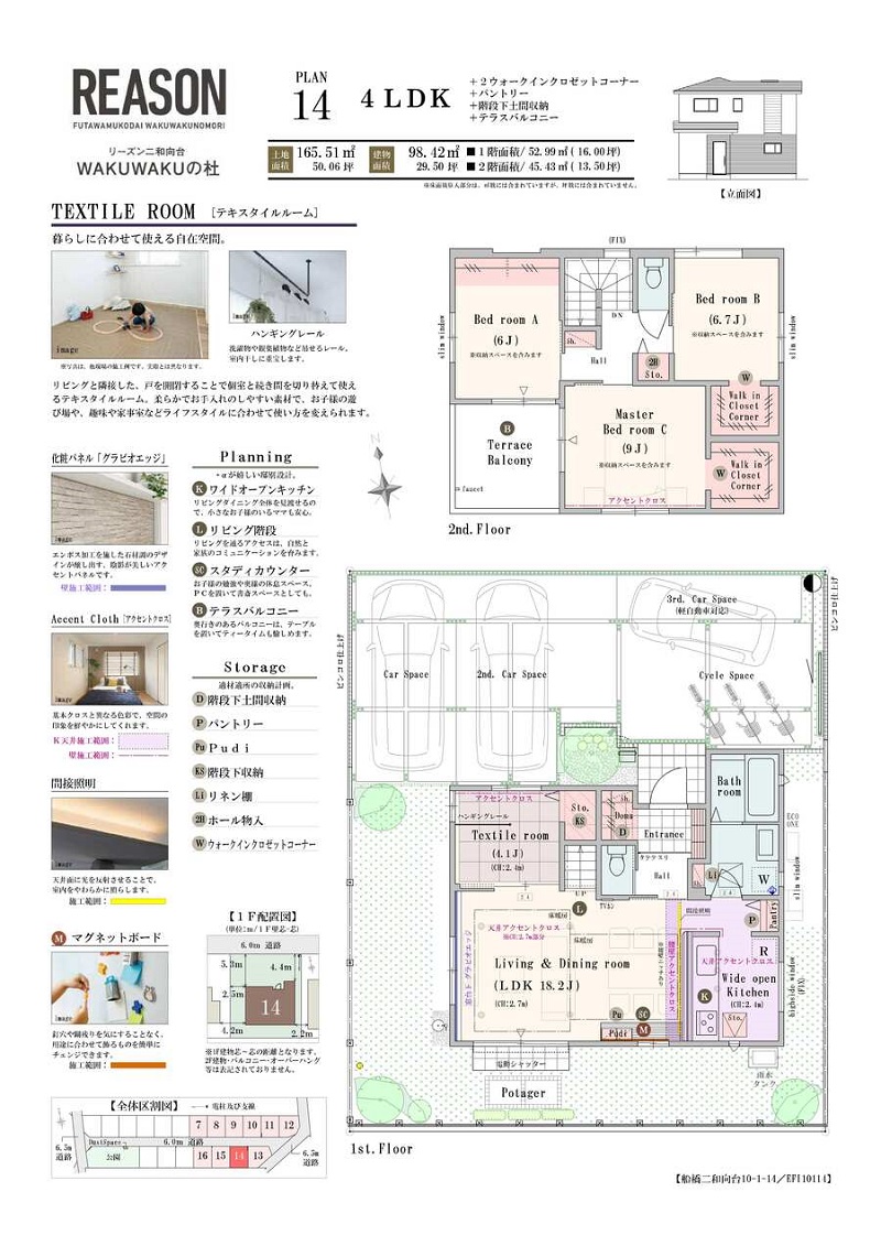 14号棟