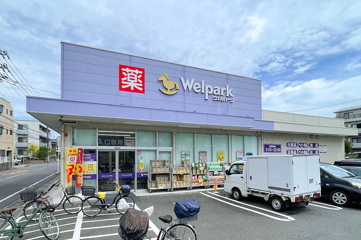 ウェルパーク南行徳えんぴつ公園店