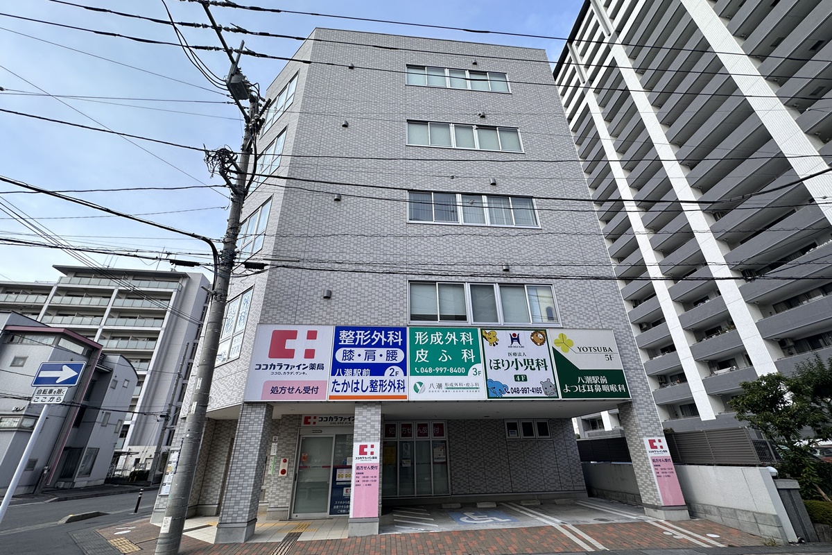 八潮形成外科・皮ふ科 八潮形成外科・皮ふ科