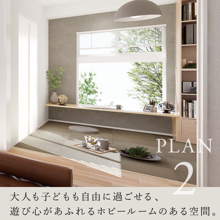 ※掲載のパースは図面を基に描いたもので実際とは多少異なります。