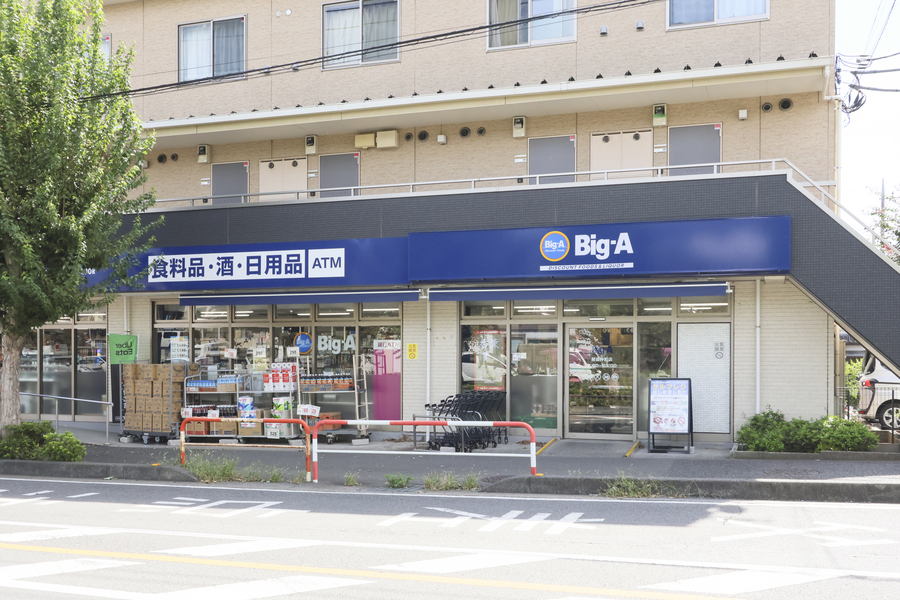 ビッグ・エー朝霞仲町店
