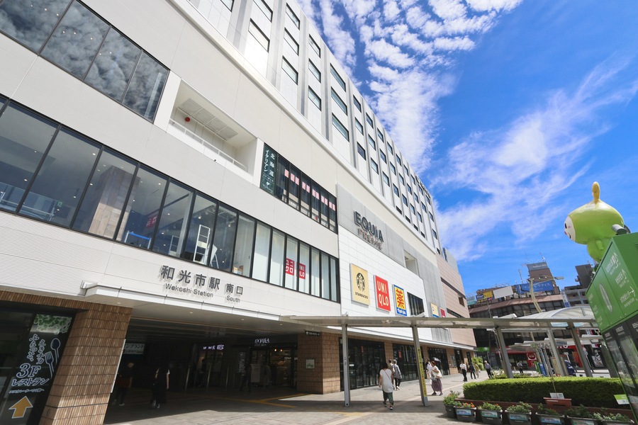 東武東上線「和光市」駅