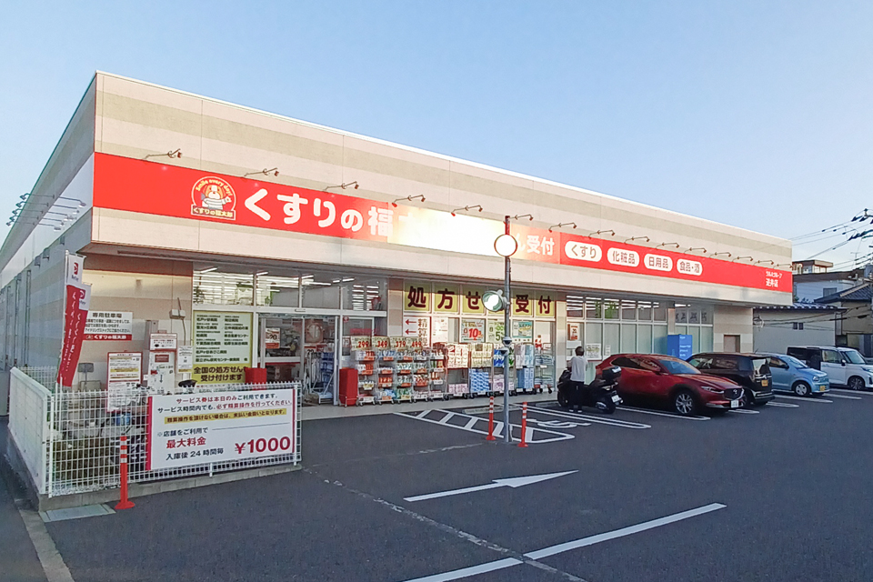 くすりの福太郎