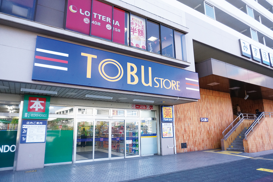 東武ストアみずほ台店