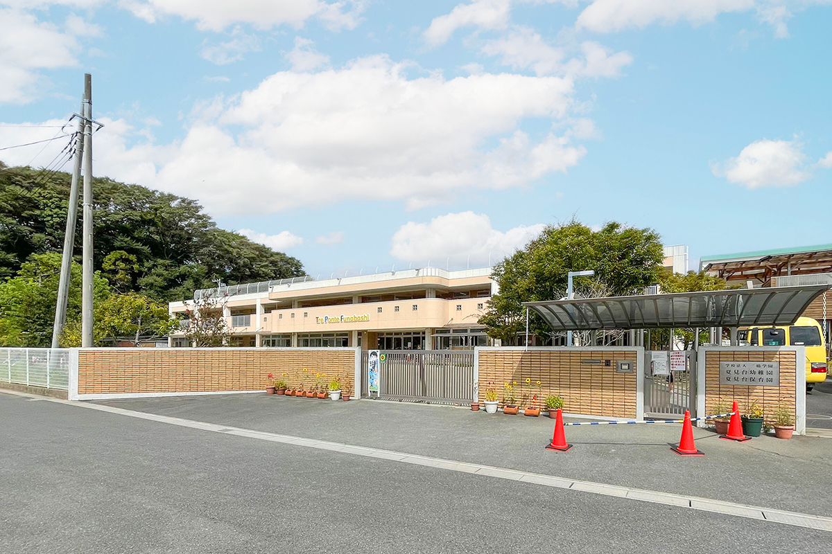 夏見台幼稚園・保育園