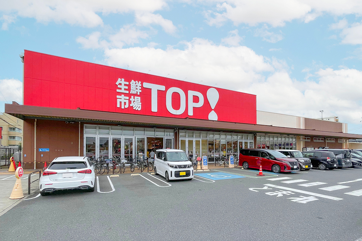 生鮮市場TOP　新夏見店
