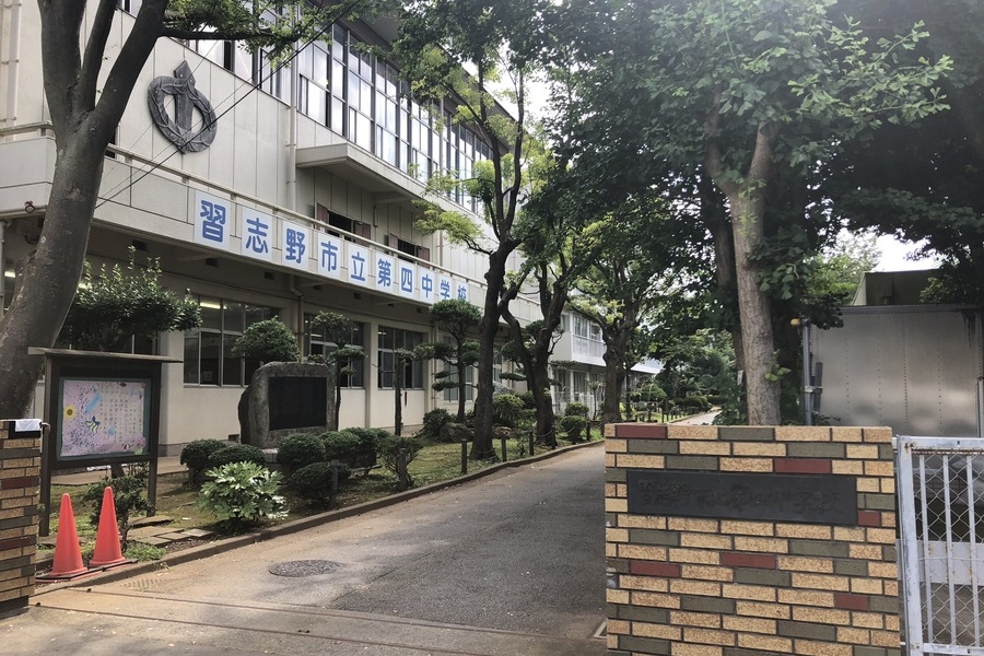 第四中学校