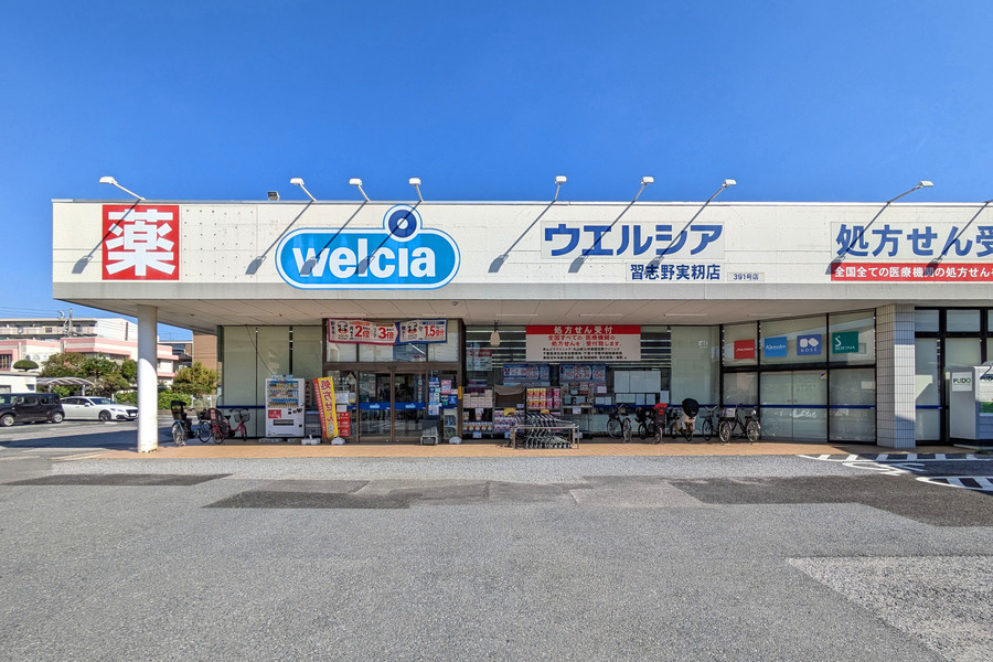 ウエルシア　習志野実籾店