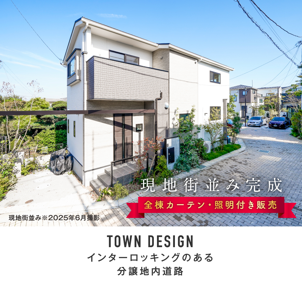 現地モデルハウス1号棟（外観）（販売中）