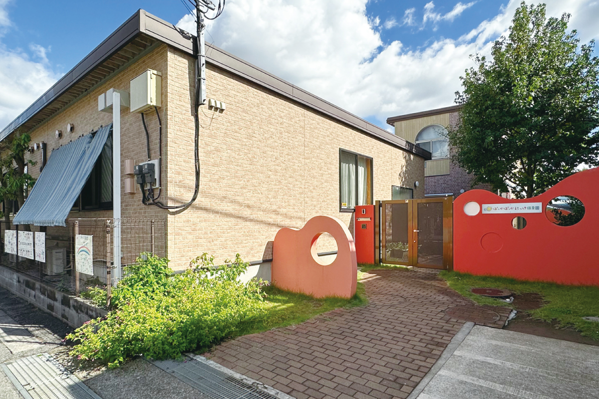 ぽっかぽっかにっけ保育園北方 ぽっかぽっかにっけ保育園北方