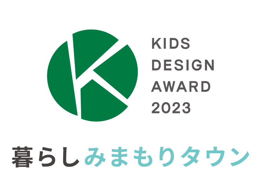 暮らしみまもりタウン