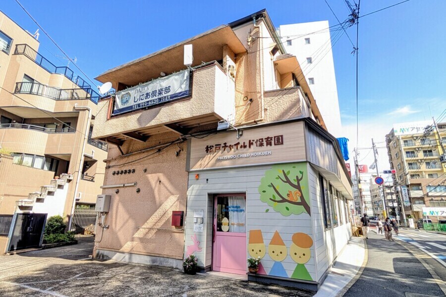 松戸チャイルド保育園