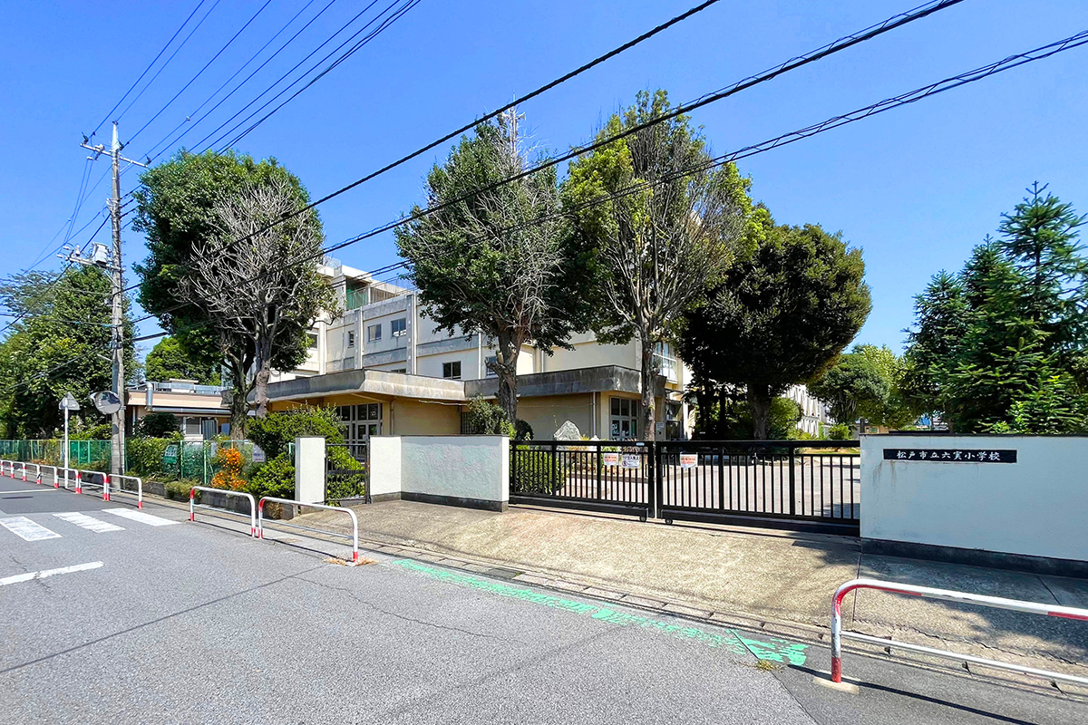 松戸市立六実小学校 松戸市立六実小学校