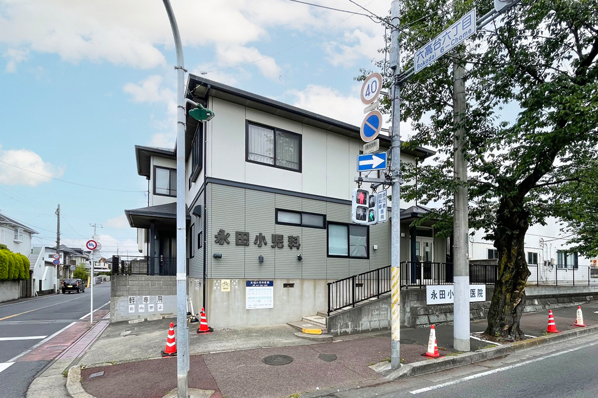 永田小児科医院 永田小児科医院