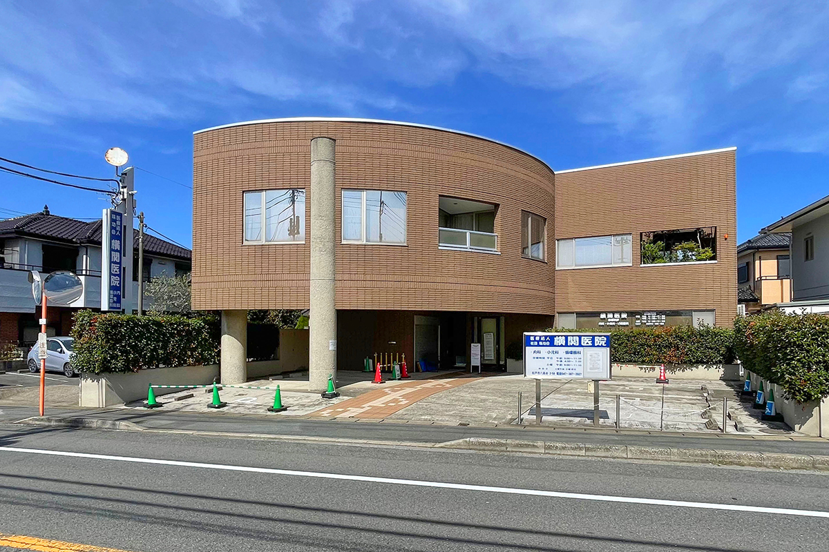 横関医院 横関医院