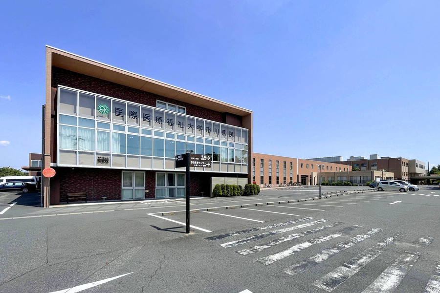 国際医療福祉大学市川病院