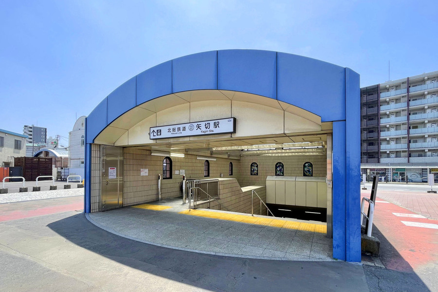 北総線「矢切」駅