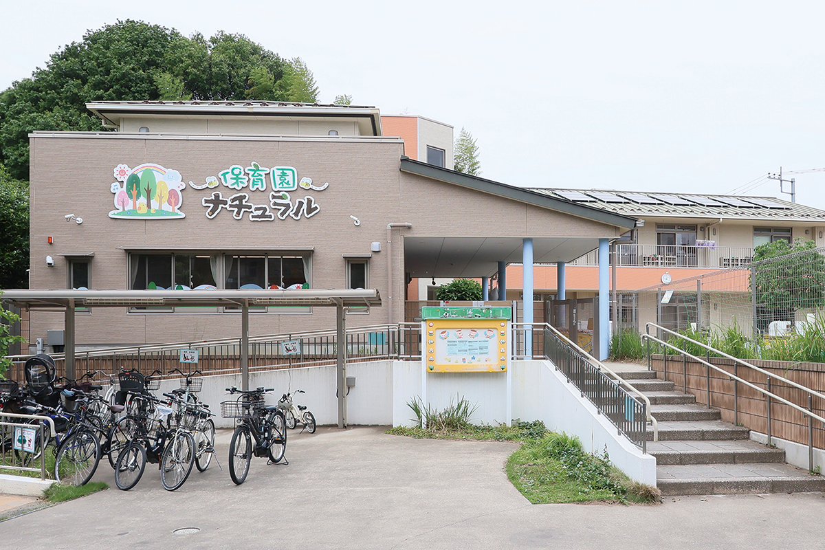 保育園ナチュラル 保育園ナチュラル