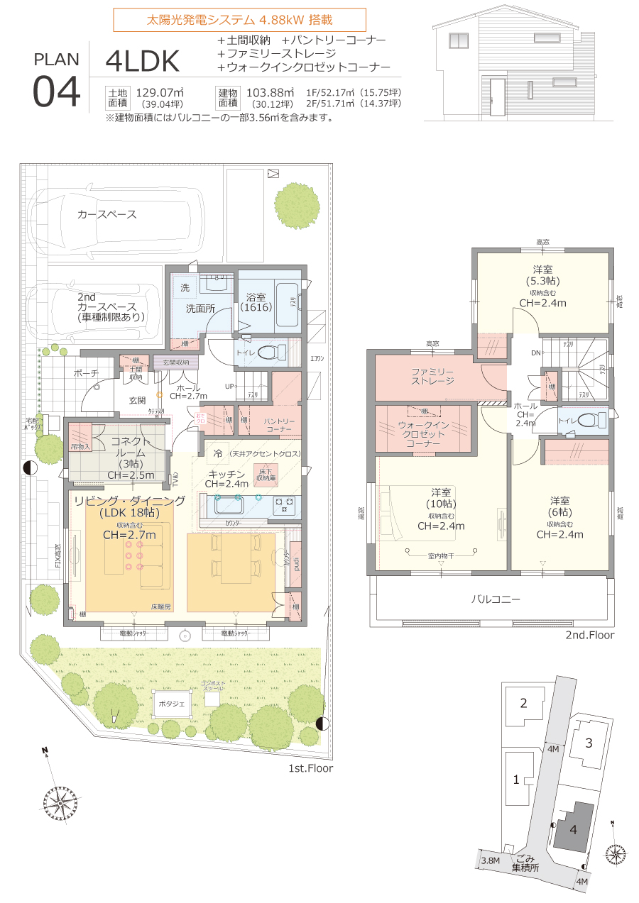 【4号棟】4LDK+土間収納+パントリーコーナー+ファミリーストレージ+ウォークインクロゼットコーナー 