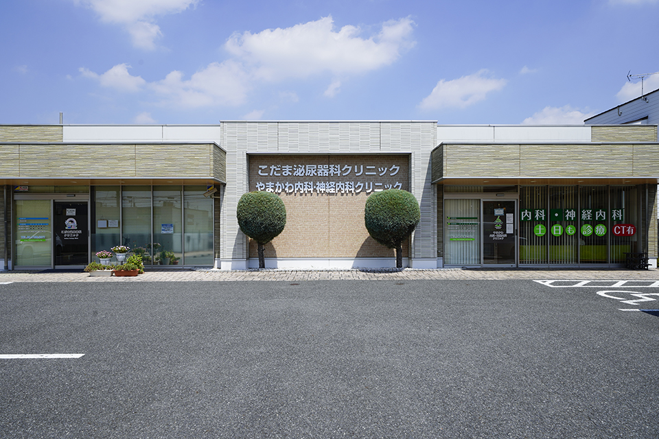 やまかわ内科・神経内科クリニック