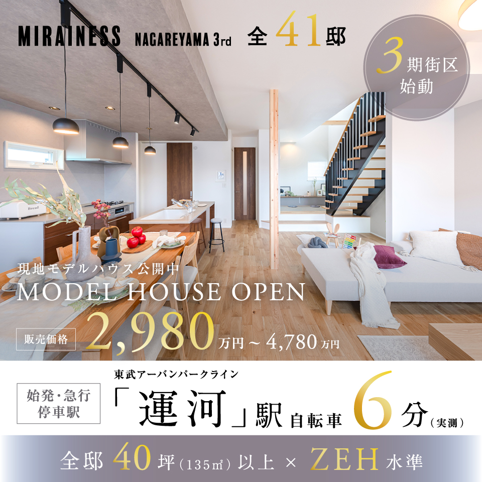 ※2025年11月撮影